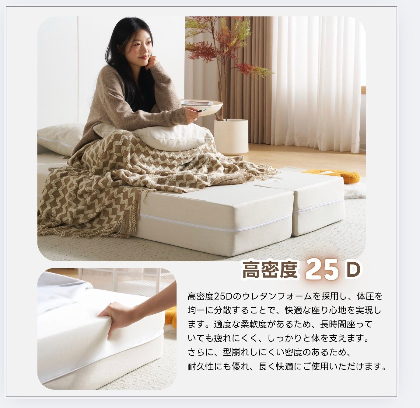 組立て不要 フロアソファ