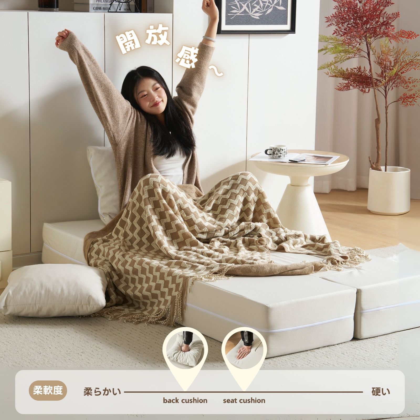 組立て不要 フロアソファ