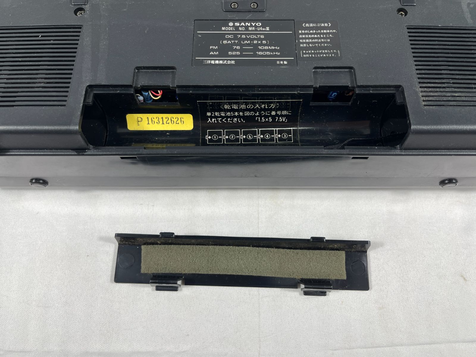 【美品】　SANYO サンヨー　MR-U4MKⅢ ラジカセ　動作品　カセット ジャンク品 三洋電機 SANYO サンヨー MODEL NO. MR-U4MKⅢ METAL U4