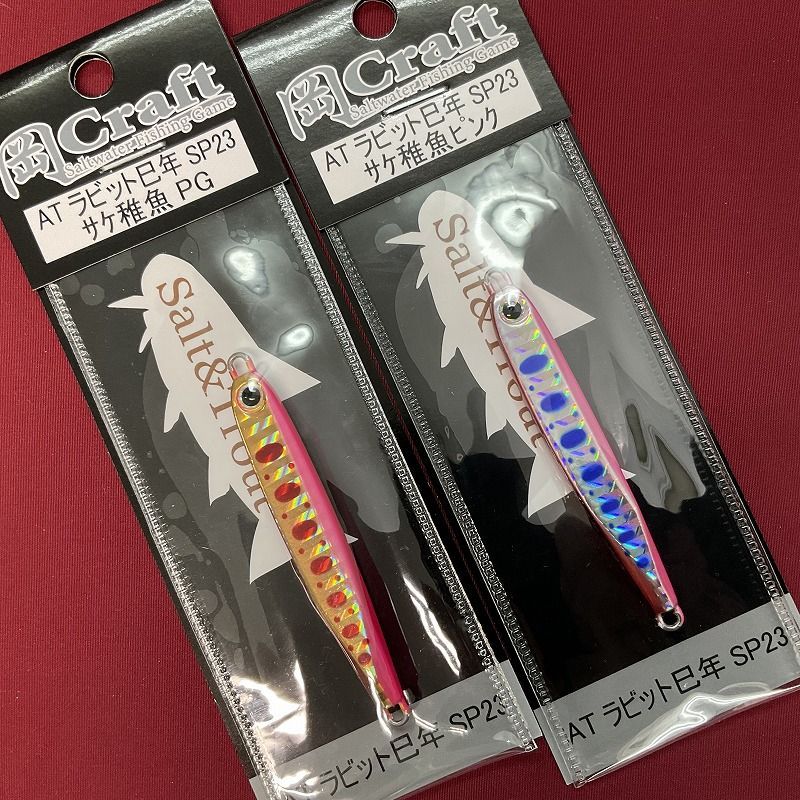 岡ジグ ATラビット 2個セット 23巳年_PG_SP - メルカリ