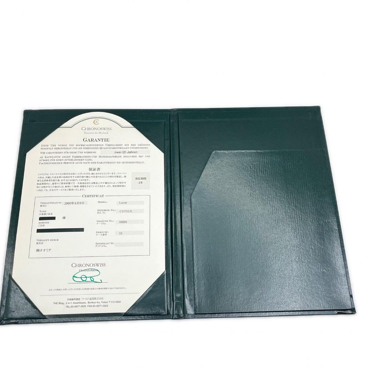 OH･磨き済 CH7523L