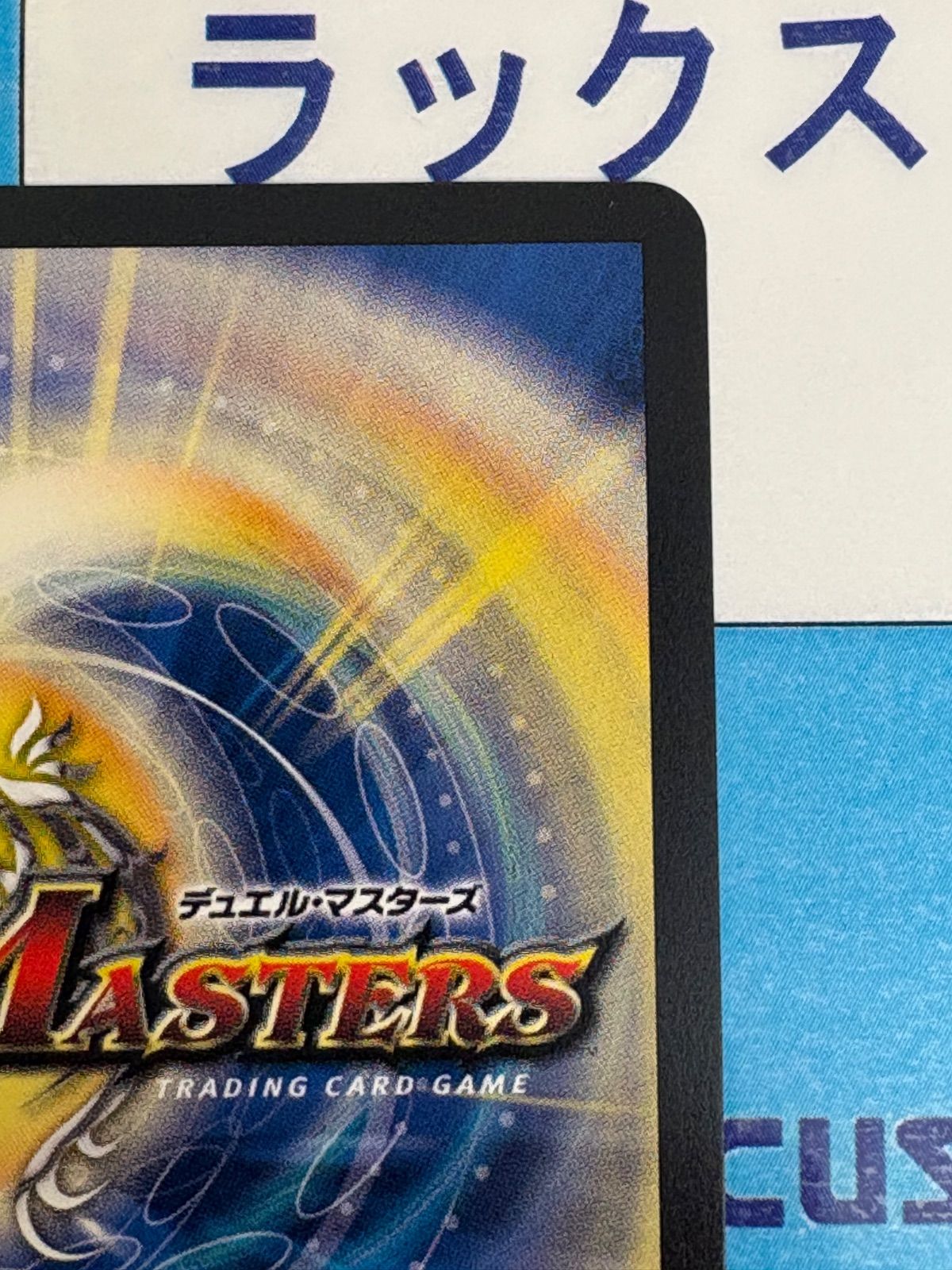 デュエルマスターズ/デュエマ パンドラウォーズ 聖域の太母フィオナ