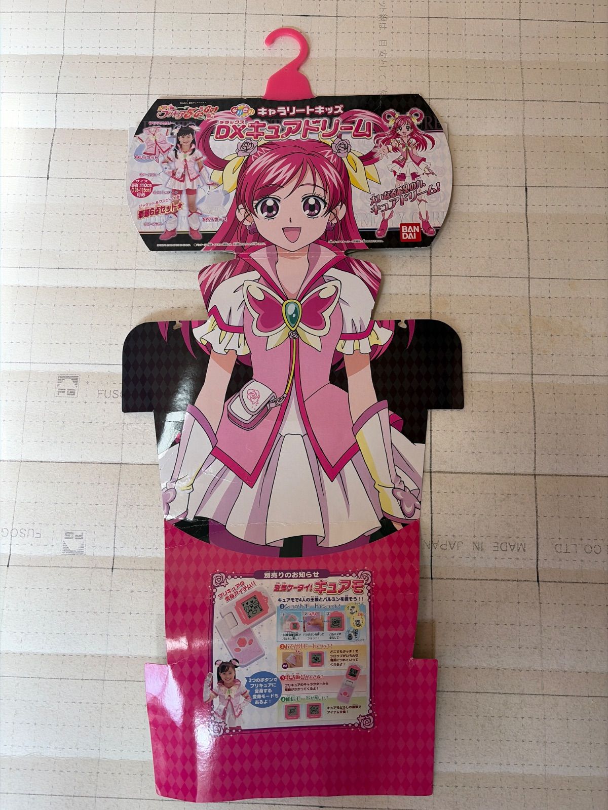 ト2601-②-5561 バンダイ Yes!プリキュア5GoGo! キャラリートキッズDX