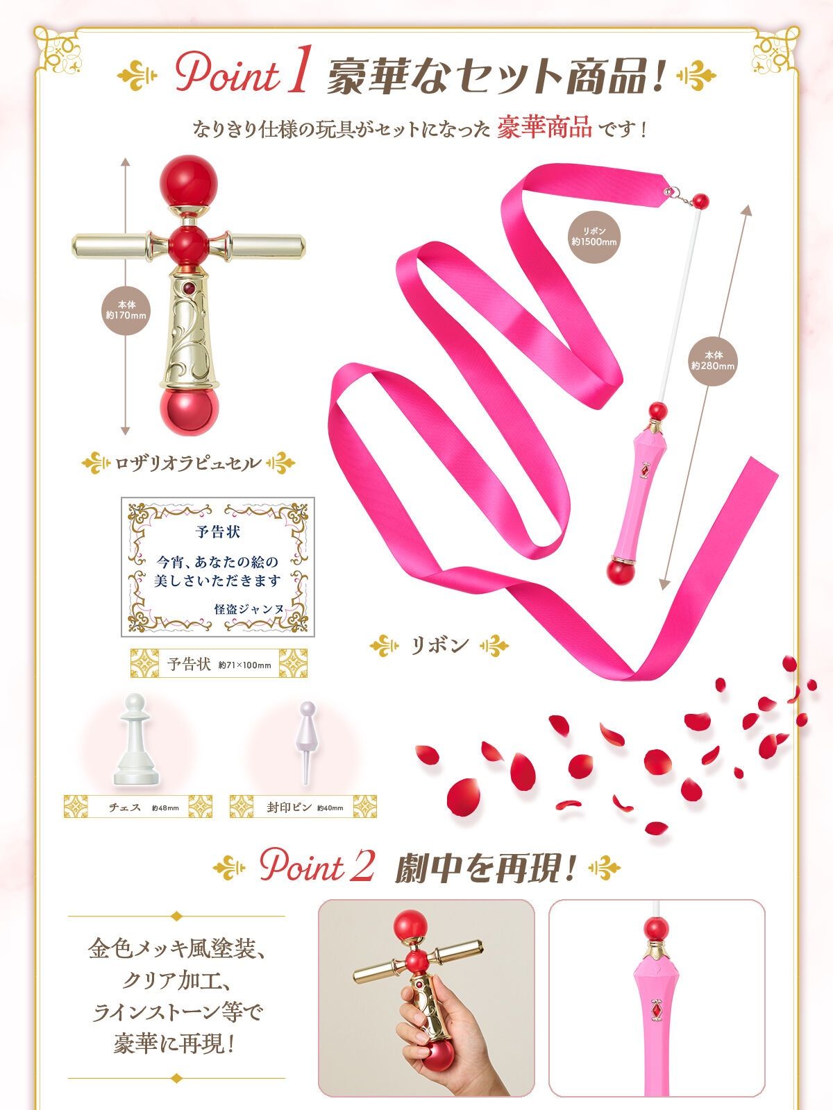 Special Memorize 神風怪盗ジャンヌ ロザリオラピュセルコレクション