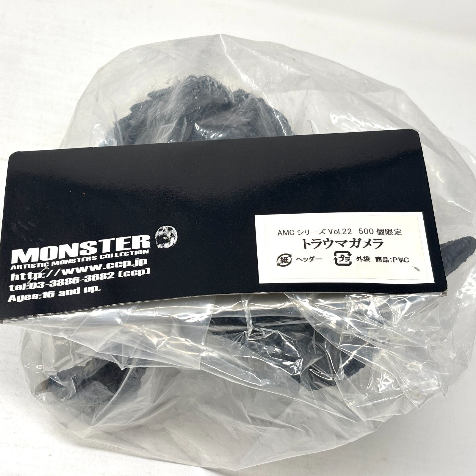 未開封(内袋) 　激造 トラウマガメラ 新品未開封】CCP AMC トラウマガメラ/艶消黒成型 Vol.22 - メルカリ