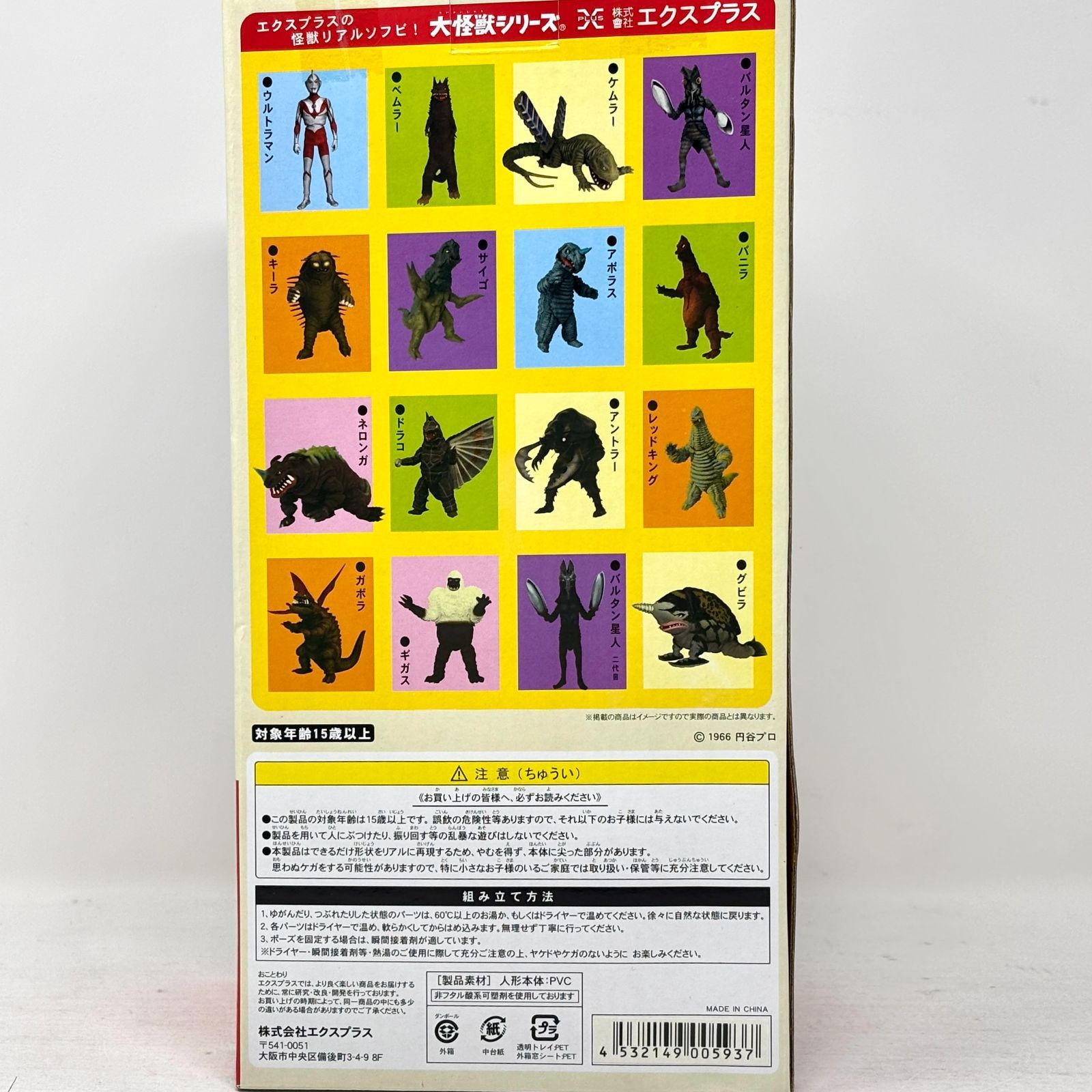 新品未開封】エクスプラス 大怪獣シリーズ ウルトラマン Bタイプ