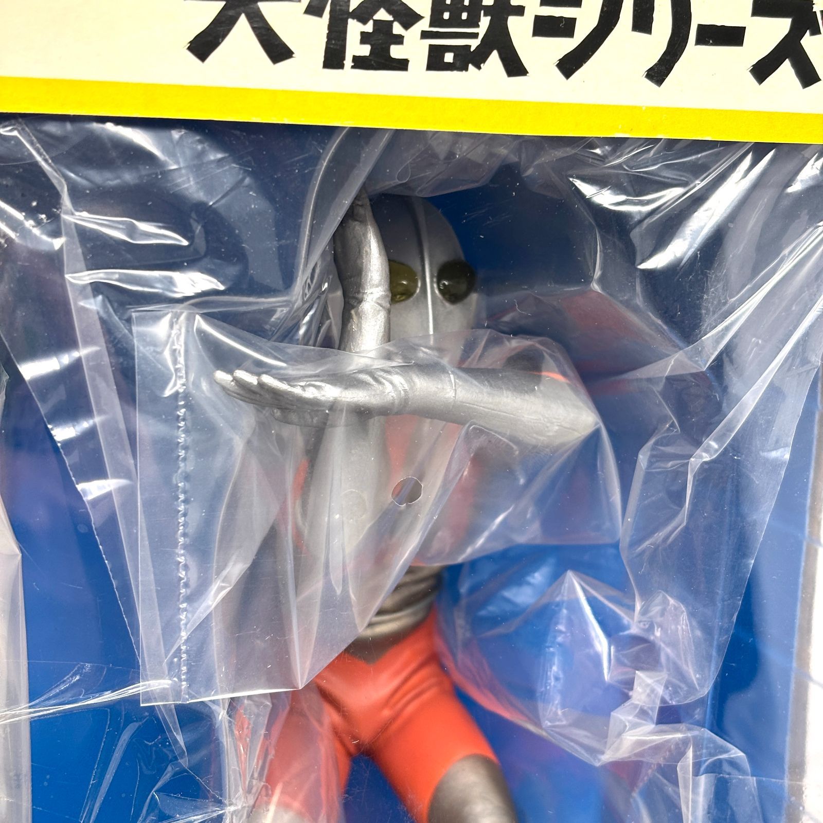 新品未開封】エクスプラス 大怪獣シリーズ ウルトラマン Bタイプ