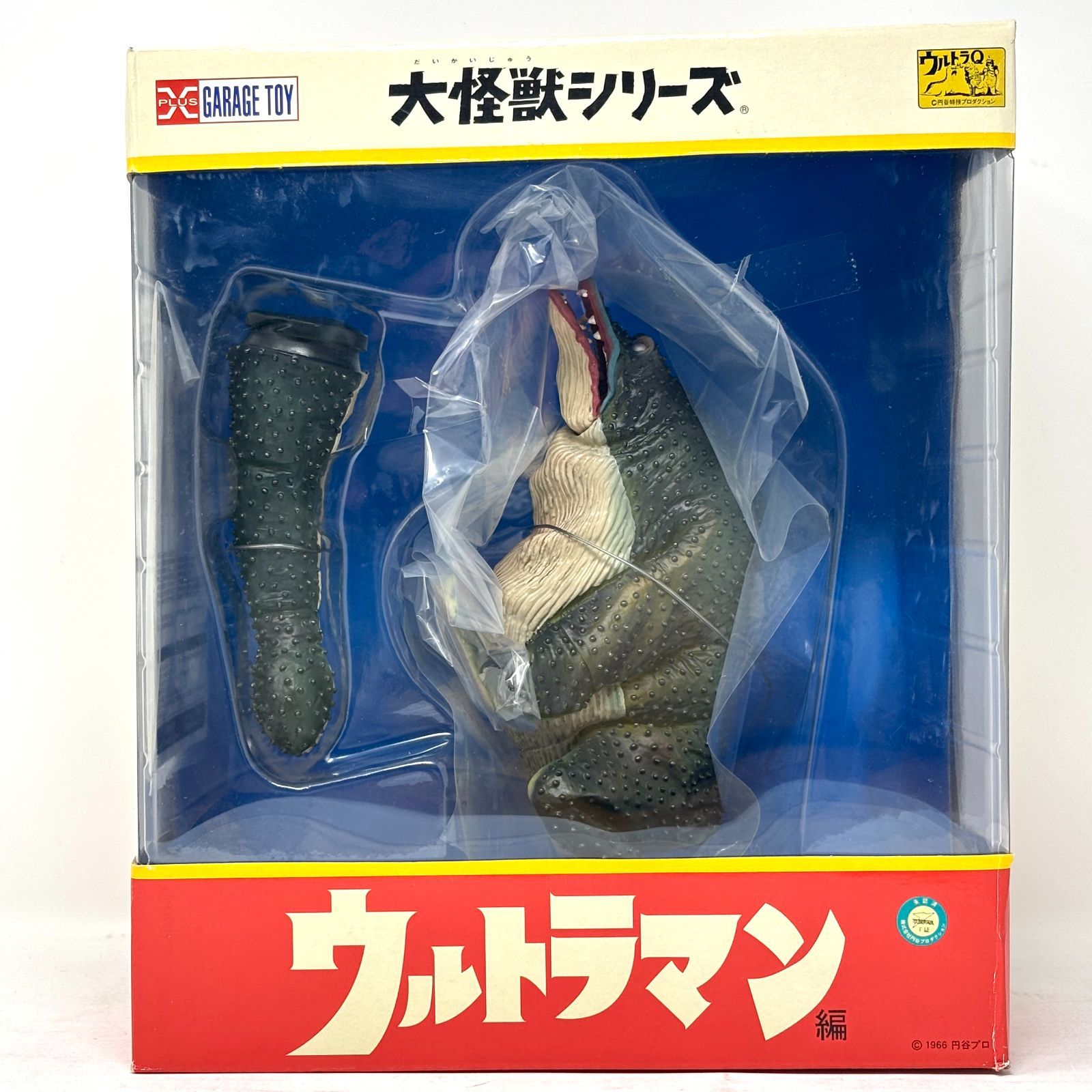 X-PLUS大怪獣シリーズ　ウルトラマン編　潮吹き怪獣ガマクジラ　未開封品 新品未開封】 エクスプラス X-PLUS 大怪獣シリーズ 汐吹き怪獣