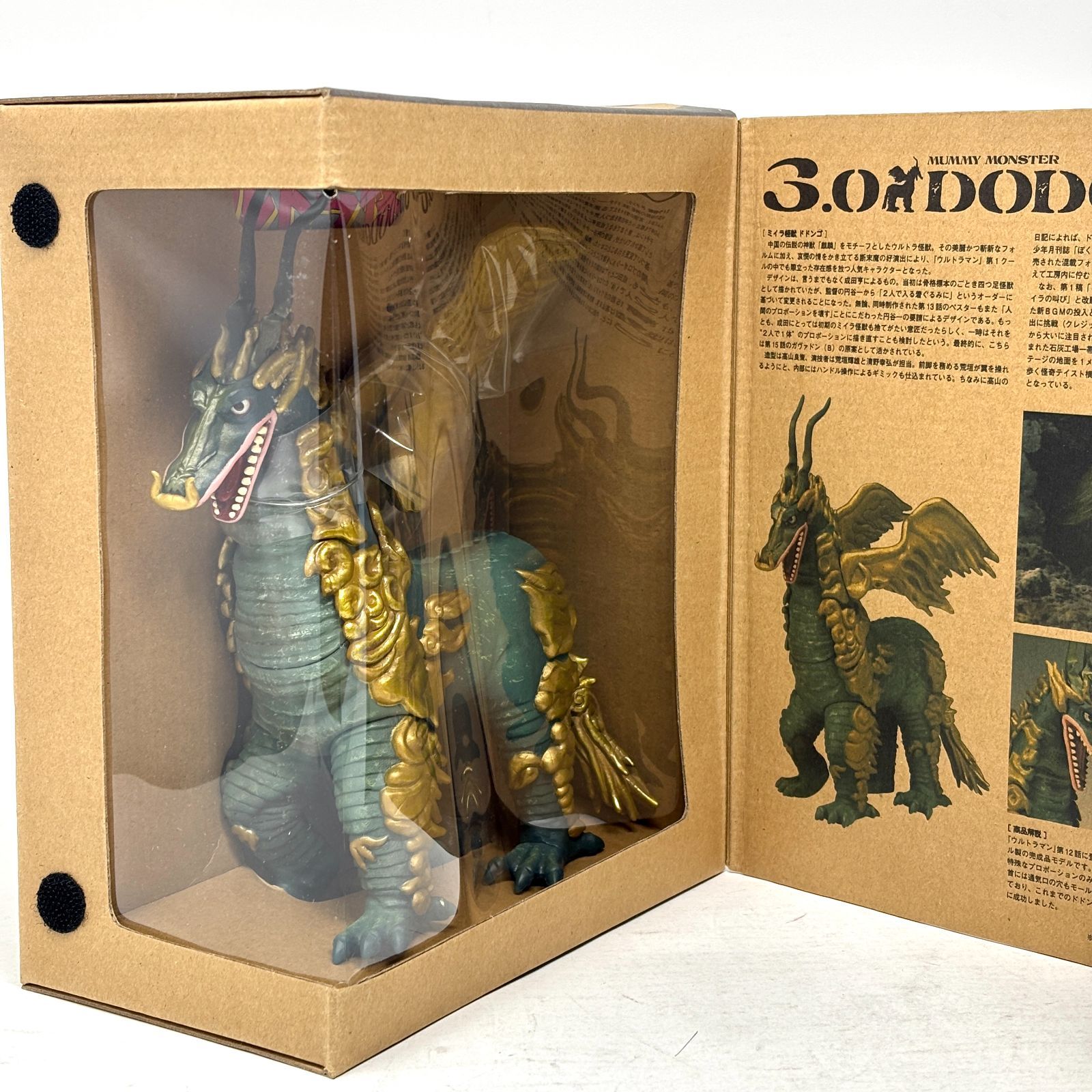 新品・未開封】バンダイ ソフビ魂 怪獣標本 3.0 ドドンゴ DODONGO