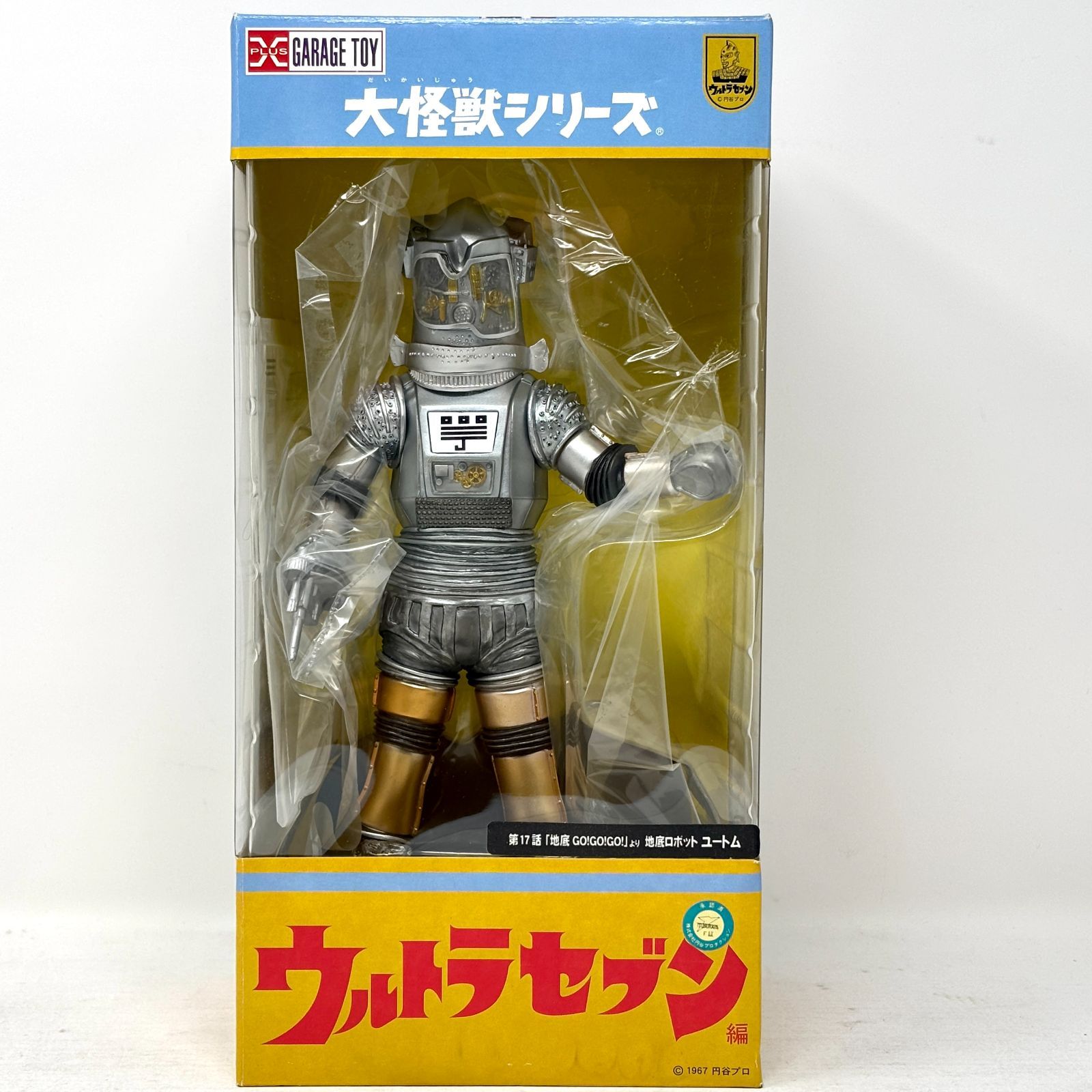 大怪獣シリーズ バド星人 ウルトラセブン 少年リック限定 エクスプラス