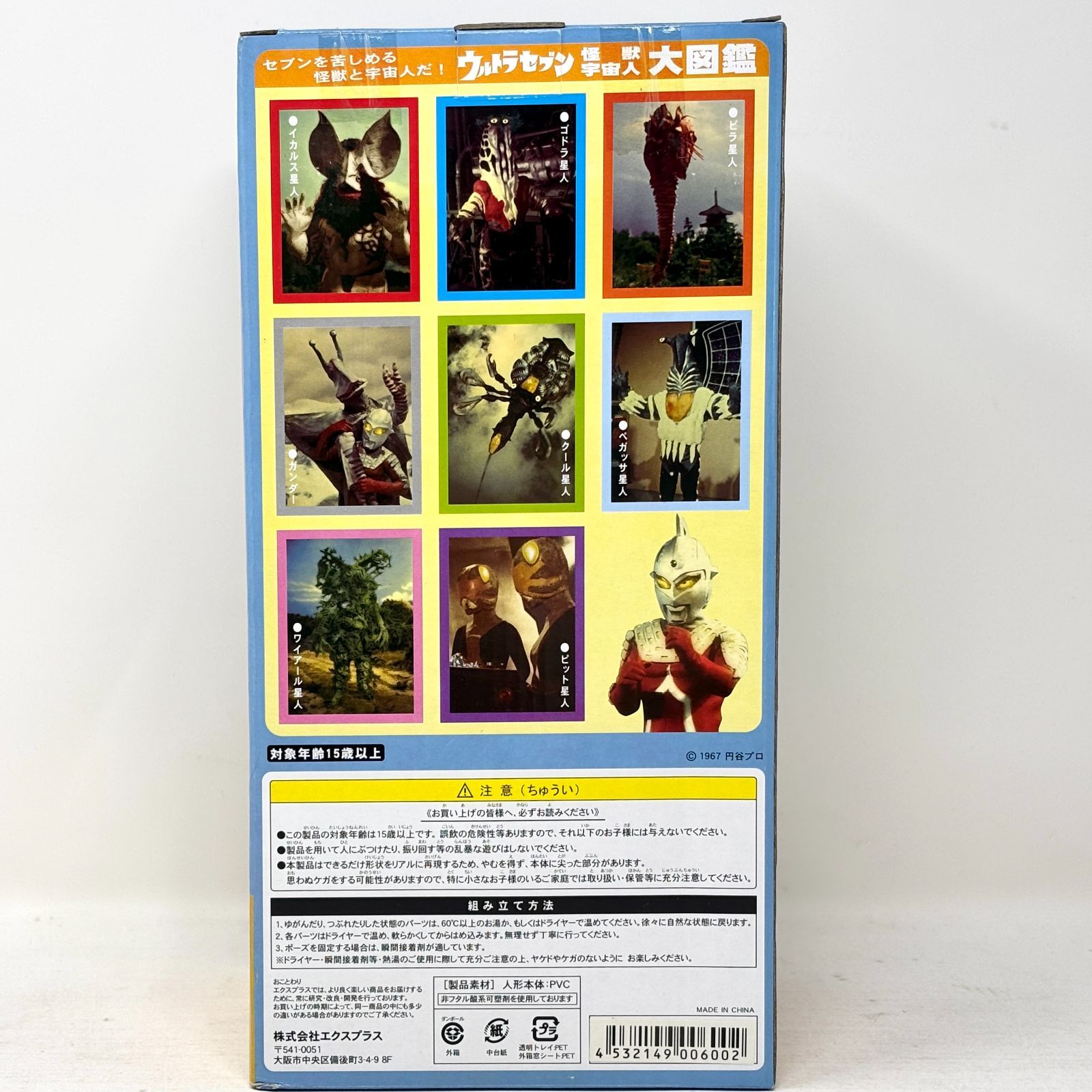 新品] 【新品未開封】エクスプラス X-PLUS 大怪獣シリーズ 