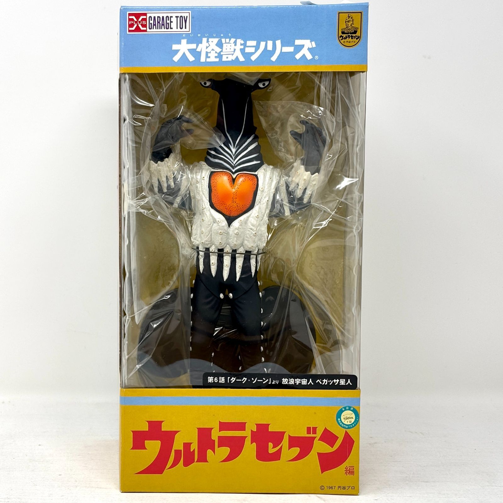 新品未開封】エクスプラス 大怪獣シリーズ ペガッサ星人 - メルカリ