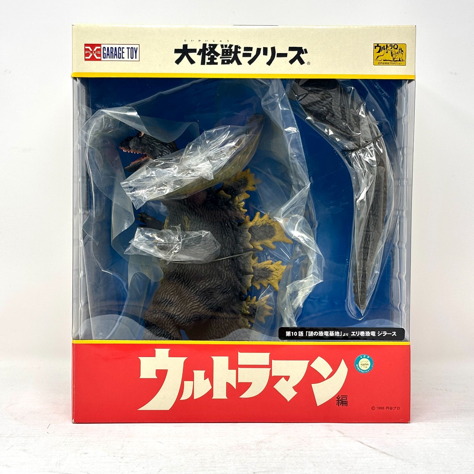 【新品未開封】エクスプラス X-PLUS エリ巻き恐竜 ジラース 大怪獣シリーズ ウルトラマン 円谷プロ フィギュア