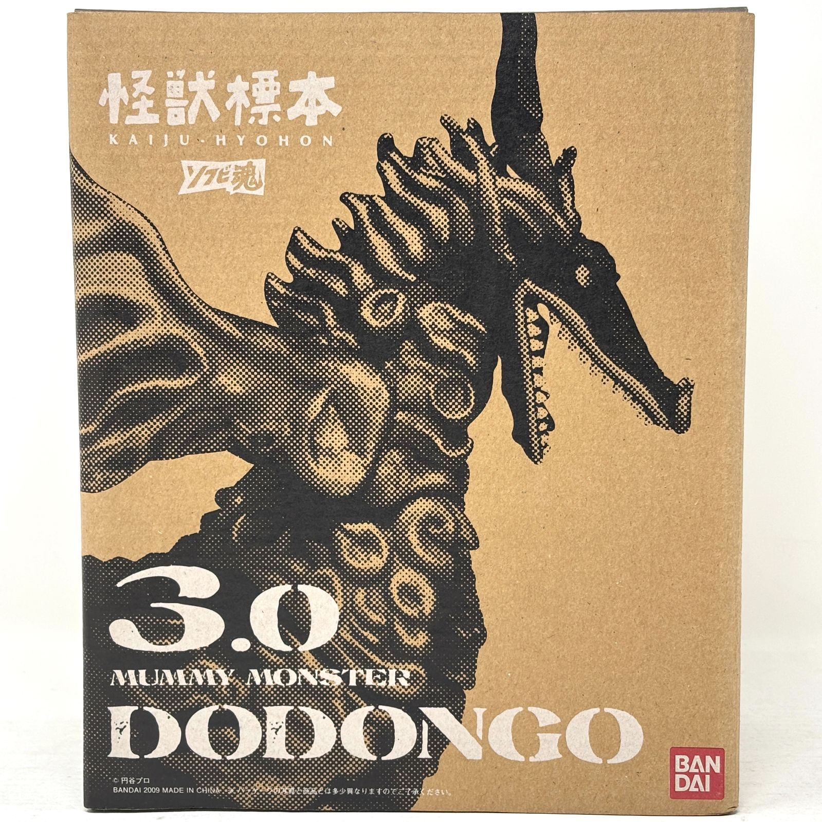 ソフビ魂 怪獣標本3.0 ドドンゴ 怪獣標本3 バンダイ 宇宙怪獣ゼットン