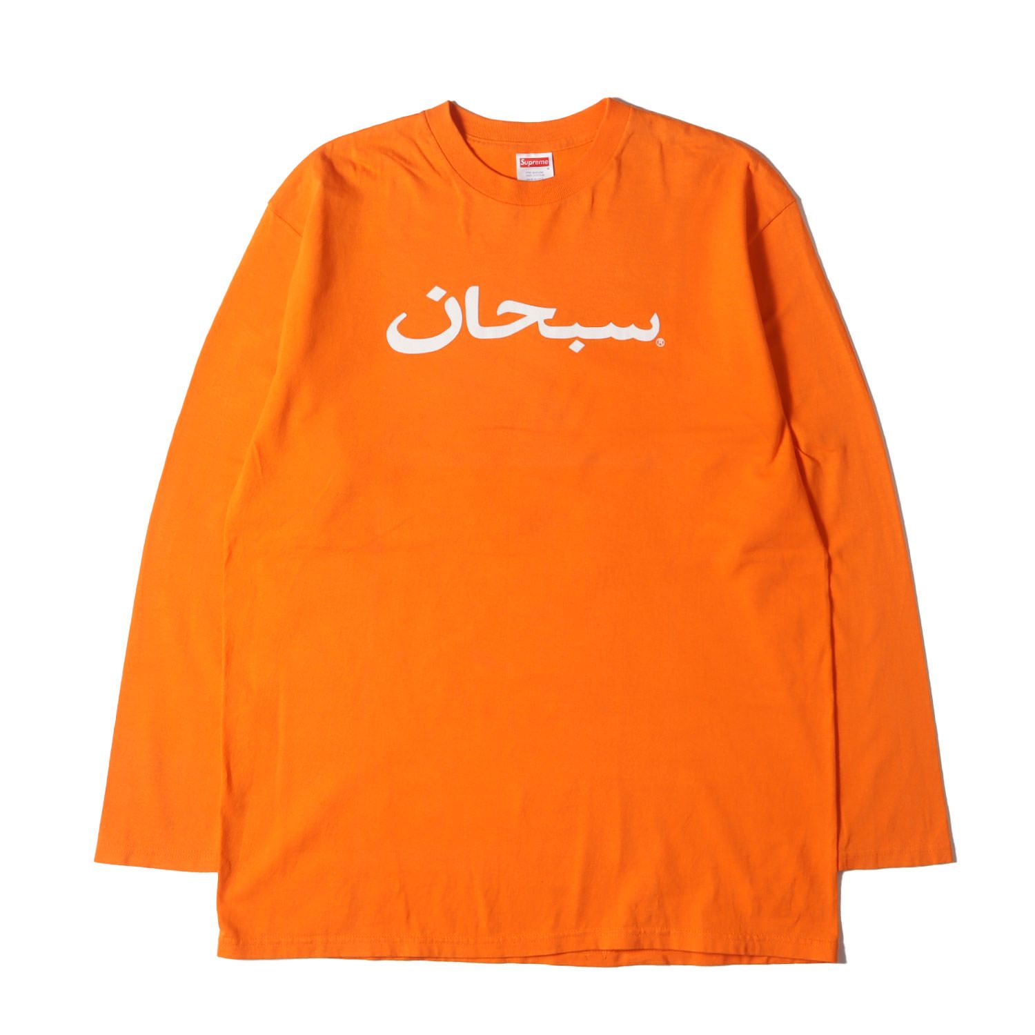 Supreme シュプリーム Tシャツ サイズ:L 90s アラビックロゴ ロング