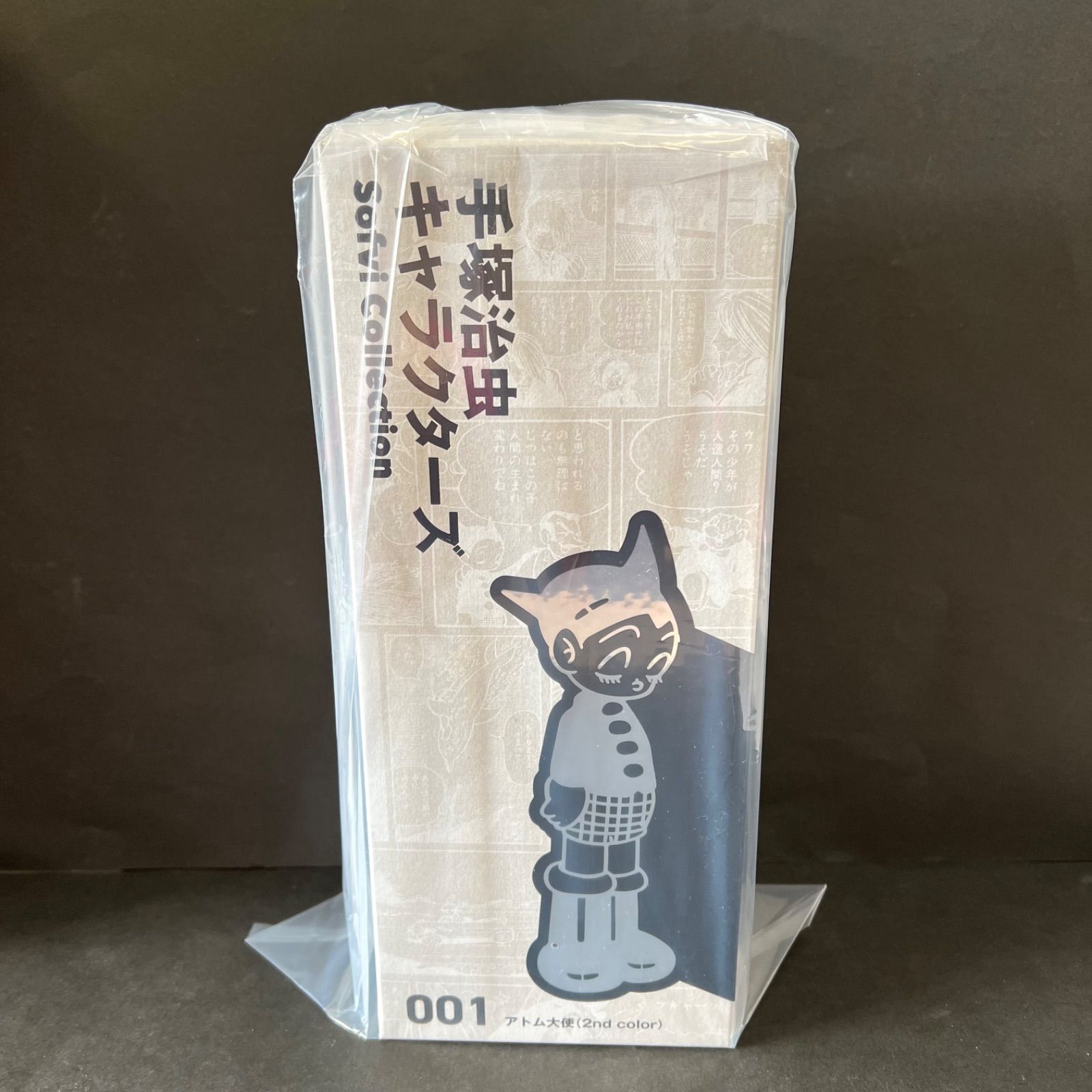 送料込み！】 手塚治虫キャラクターズ Sofvi Collection 001 アトム