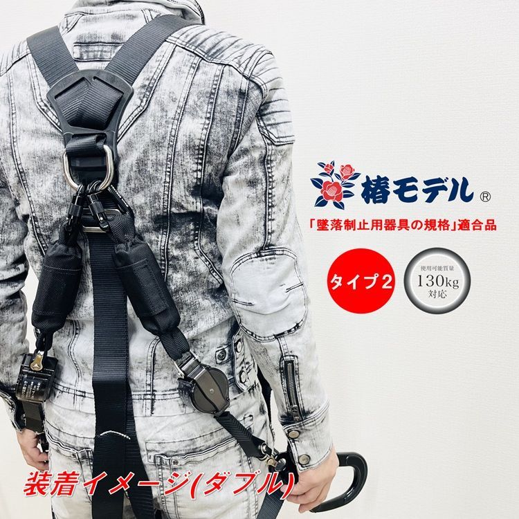 専用　椿モデル　新規格　第二種適合　巻取式シングルランヤード　1点 タイプ2/第二種】椿モデル フルハーネス専用ランヤード LRR7-T2-BL