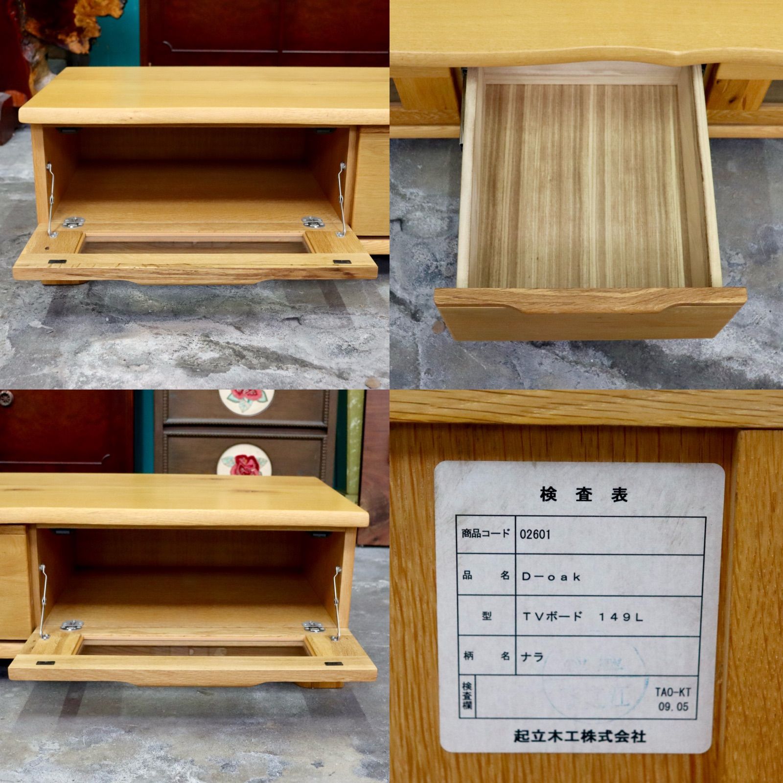 GMIH402○起立木工 / KIRITSU FURNITURE D-OAK TVボード AVボード