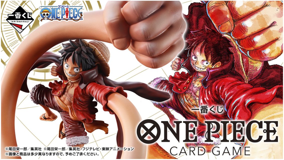 ワンピース カードゲーム モンキー・D・ルフィ　一番くじ　プロモ オリジナルプロモ「モンキー・D・ルフィ L」が先着20名に配布！一番