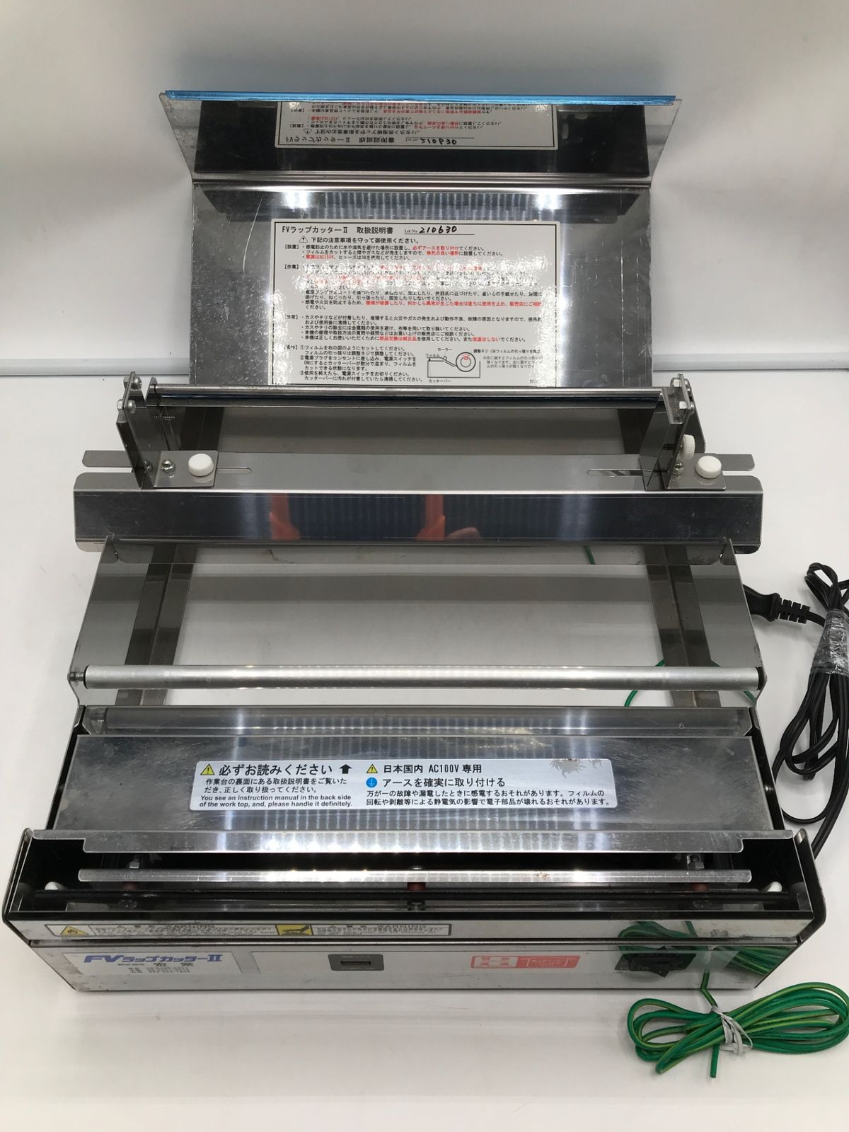 中古品】宏栄 FVラップカッターⅡ [IT_3IWOB][岡岩][M04] - メルカリ