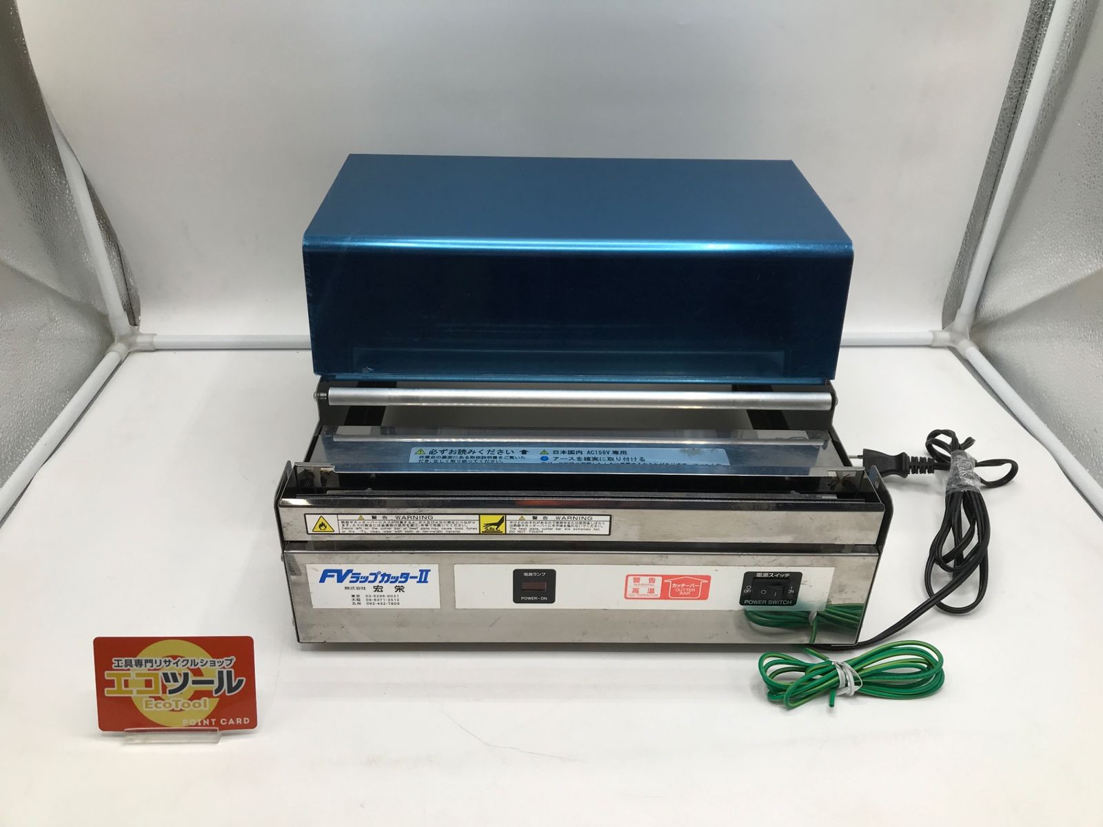中古品】宏栄 FVラップカッターⅡ [IT_3IWOB][岡岩][M04] - メルカリ