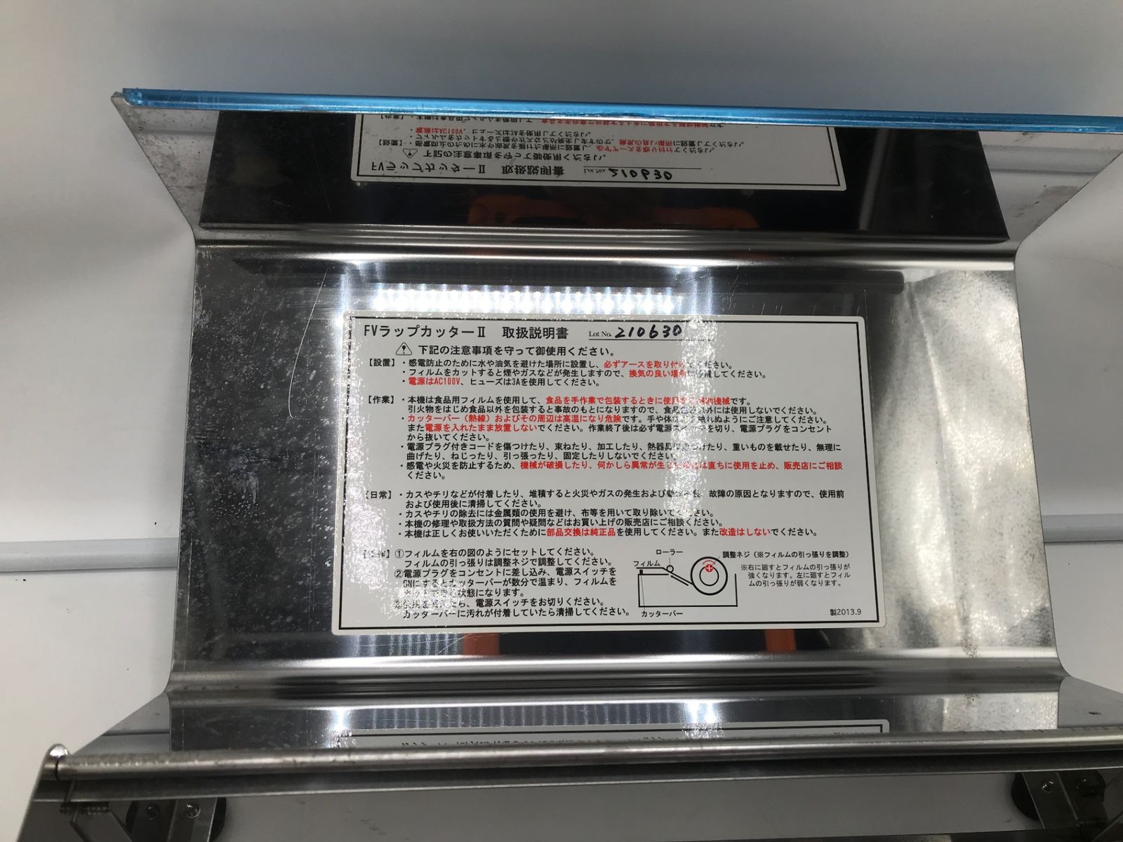 中古品】宏栄 FVラップカッターⅡ [IT_3IWOB][岡岩][M04] - メルカリ