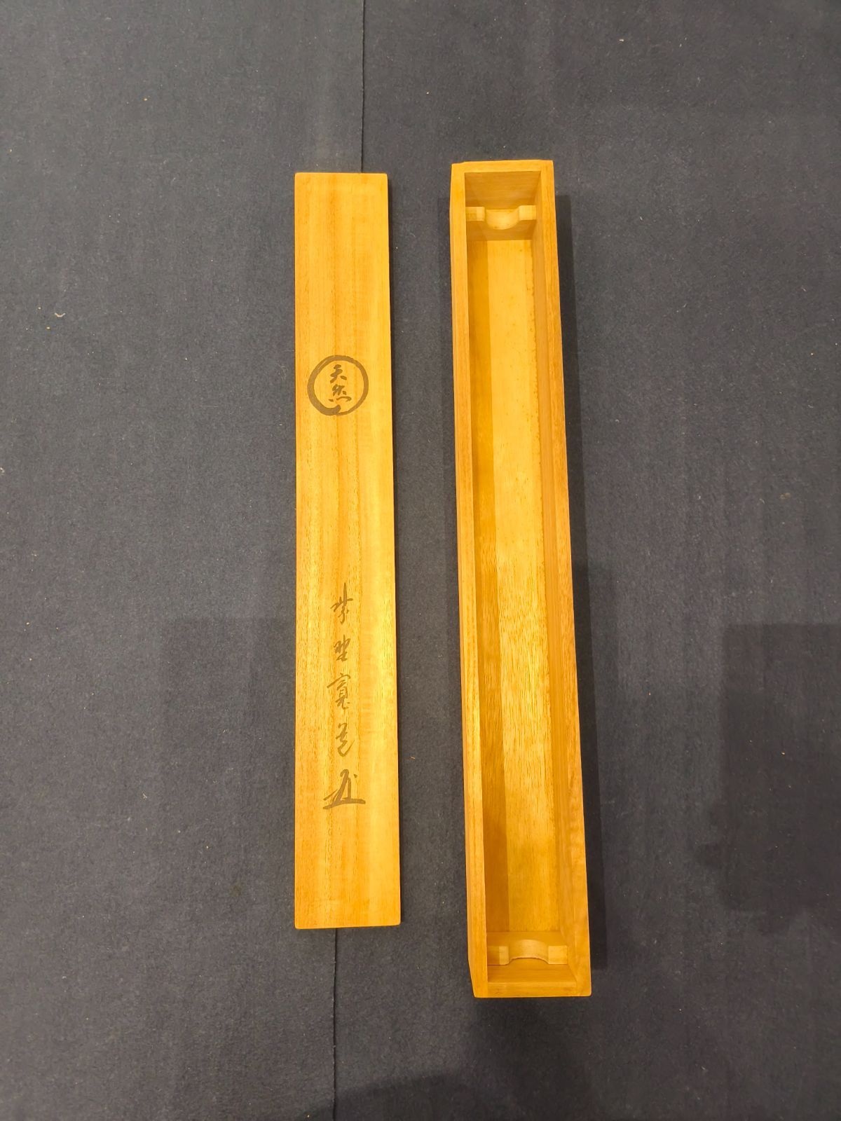 茶道具】大徳寺 雲林院 藤田寛道和尚筆 『円相天然』横物 茶掛 掛軸 軸