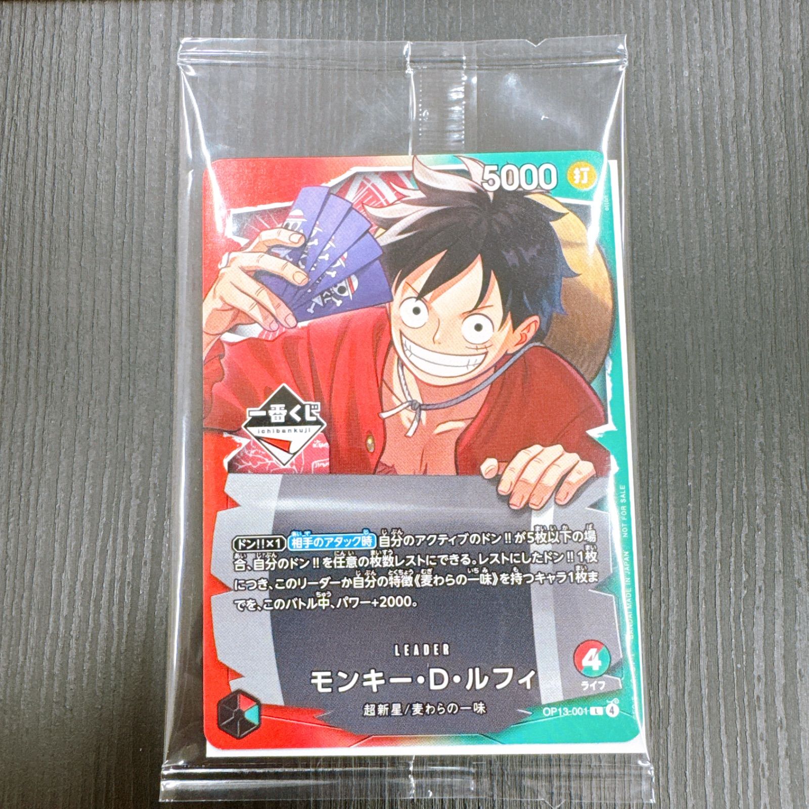 未開封】一番くじ ワンピースカードゲームプロモ モンキー・D・ルフィ