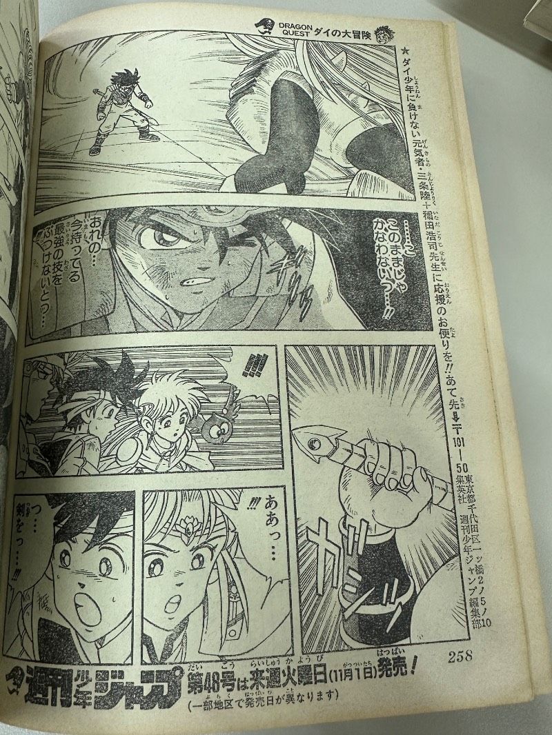 【希少】少年ジャンプ No.47 表紙はとってもラッキーマン1周年突破 週刊少年ジャンプ 1994年47号 とってもラッキーマン表紙 - メルカリ