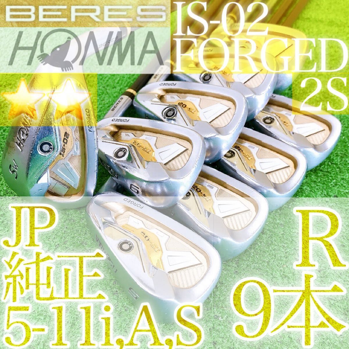 テ24★★2星2S ホンマベレス IS-02 9本アイアンセット 純正BERES テ242星2S ホンマベレス IS-02 9本アイアンセット 純正BERES JAPAN