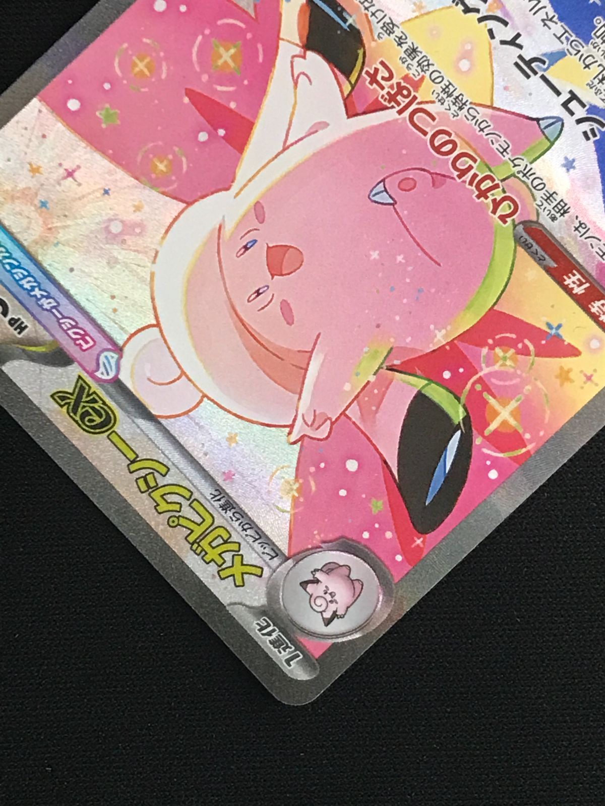 ポケモンカードゲーム ポケカ メガピクシーex SAR M3-112 M3 拡張