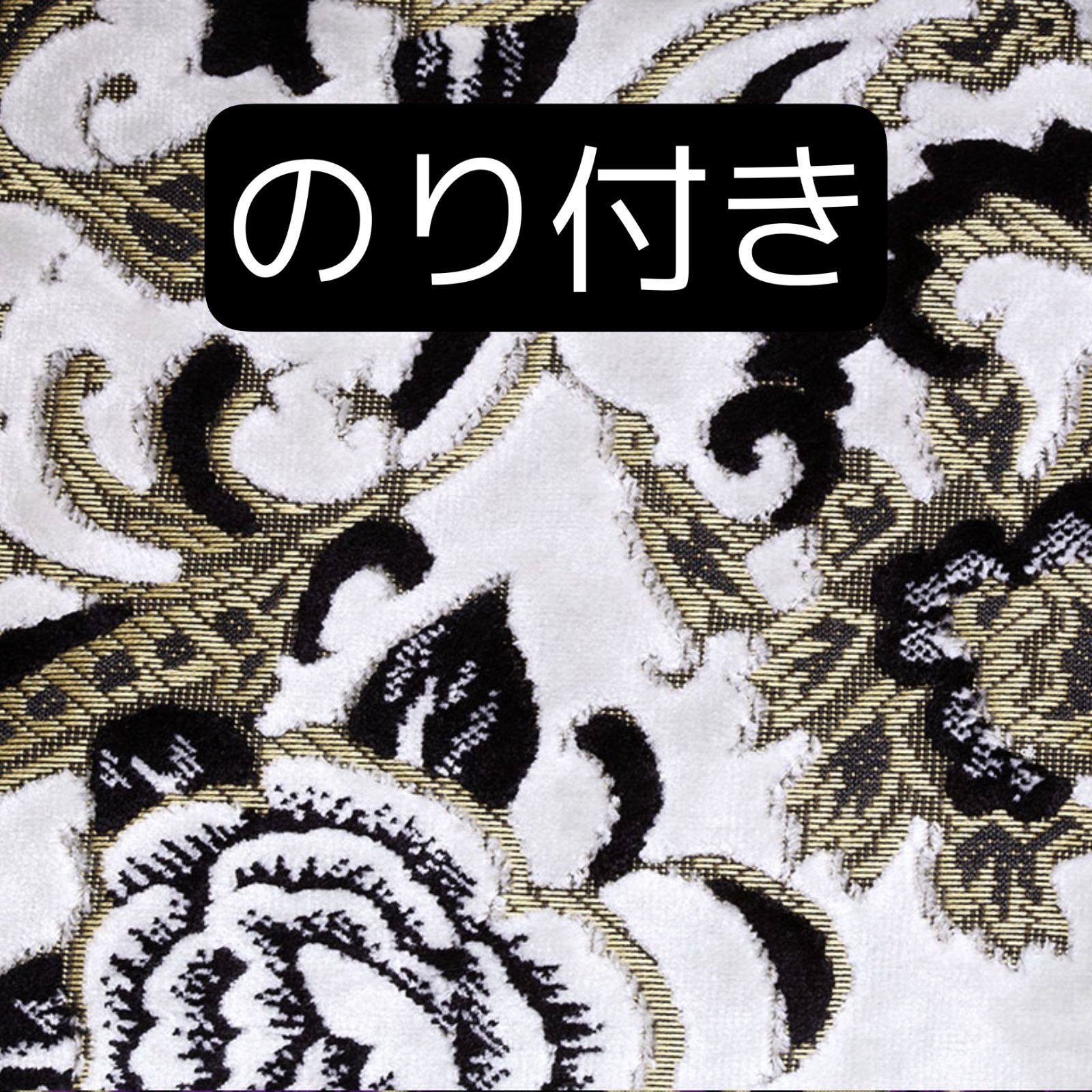難燃証明発行可能！【金華山生地のみ 幅1300mm】1m単位 切り売り 