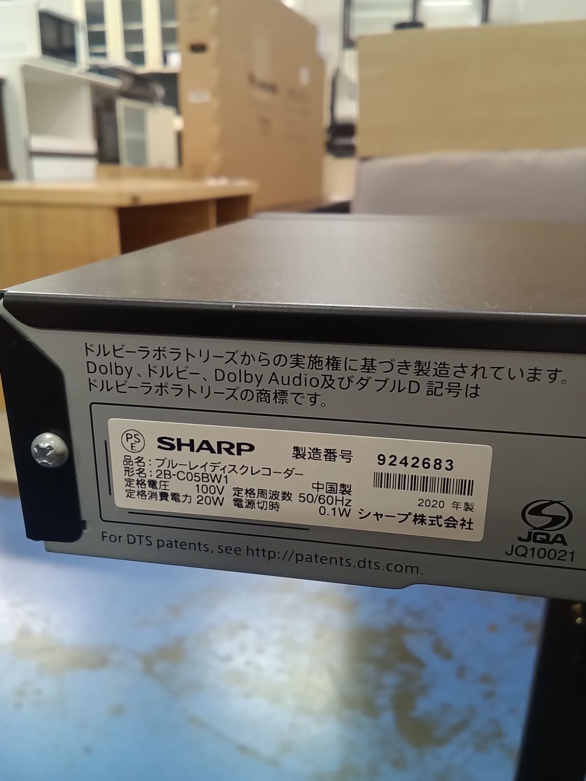 ★リユースのサカイ横浜南店★YM1776 SHARP ブルーレイレコーダー 2B-C05BW1 20年製 動作確認／クリーニング済み ☆リユースのサカイ横浜南店☆YM1776 SHARP ブルーレイレコーダー 2B