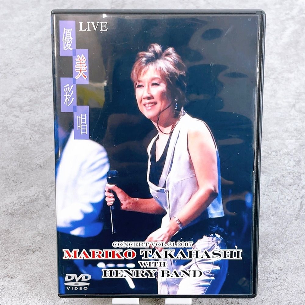H-826 高橋真梨子 LIVE 優美彩唱 CONCERT VOL.31 2007 VIBL-426 DVD