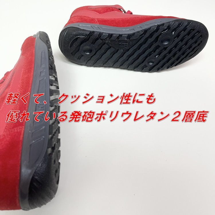 椿モデル 青木産業 ATENEOアテネオ ZR-21シリーズ AG22赤 安全靴 AG22