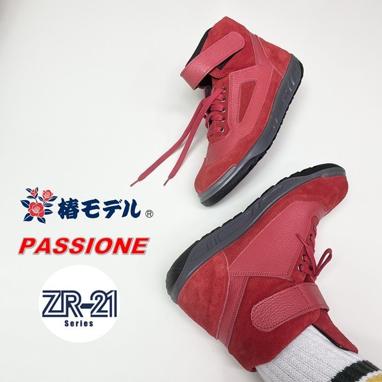 靴 ateneo zr21 青木 安全 靴 青木産業 ATENEOアテネオ ZRシリーズ