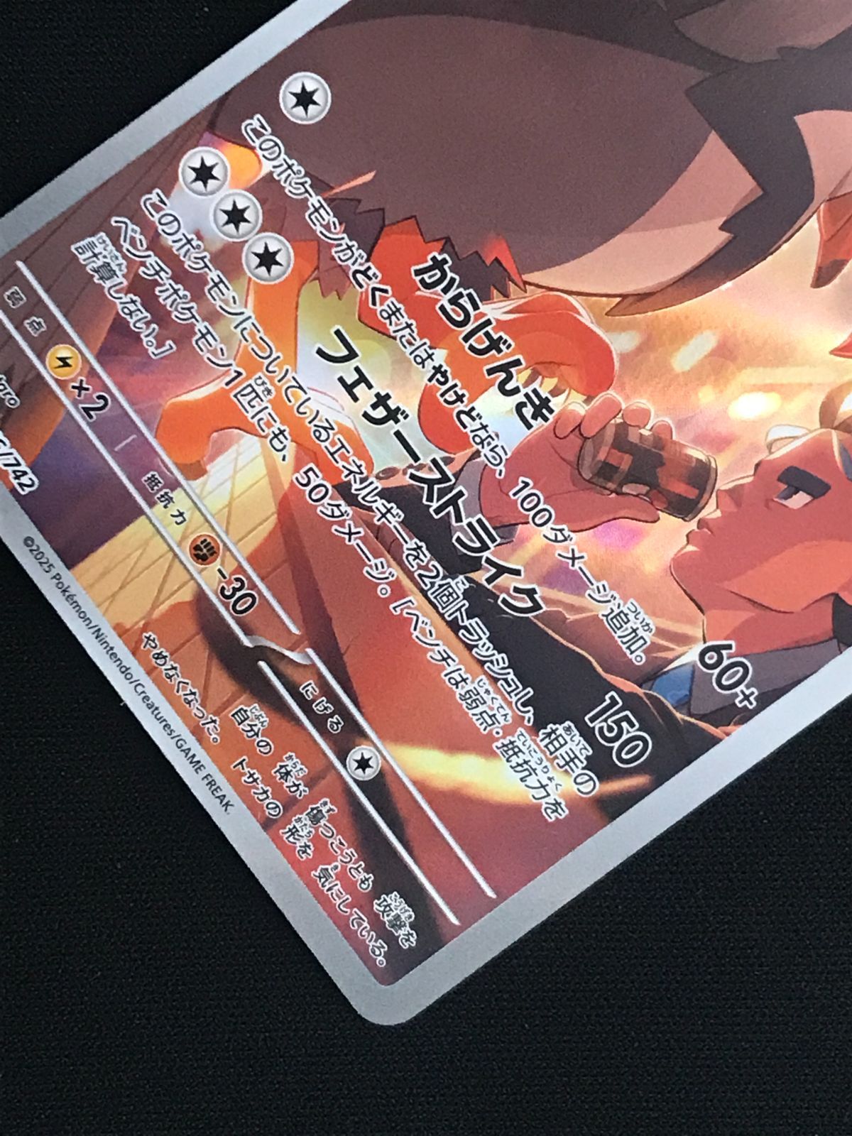 ポケモンカードゲーム ポケカ アオキのムクホーク - MC-756 MC