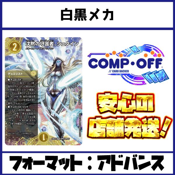 2650 白黒メカ コンプオフ デュエマ デッキ - メルカリ