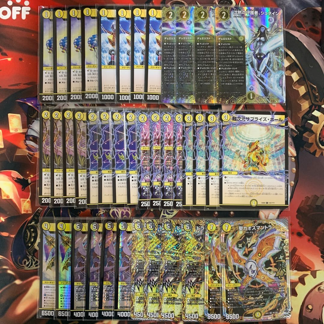 2650 白黒メカ コンプオフ デュエマ デッキ - メルカリ