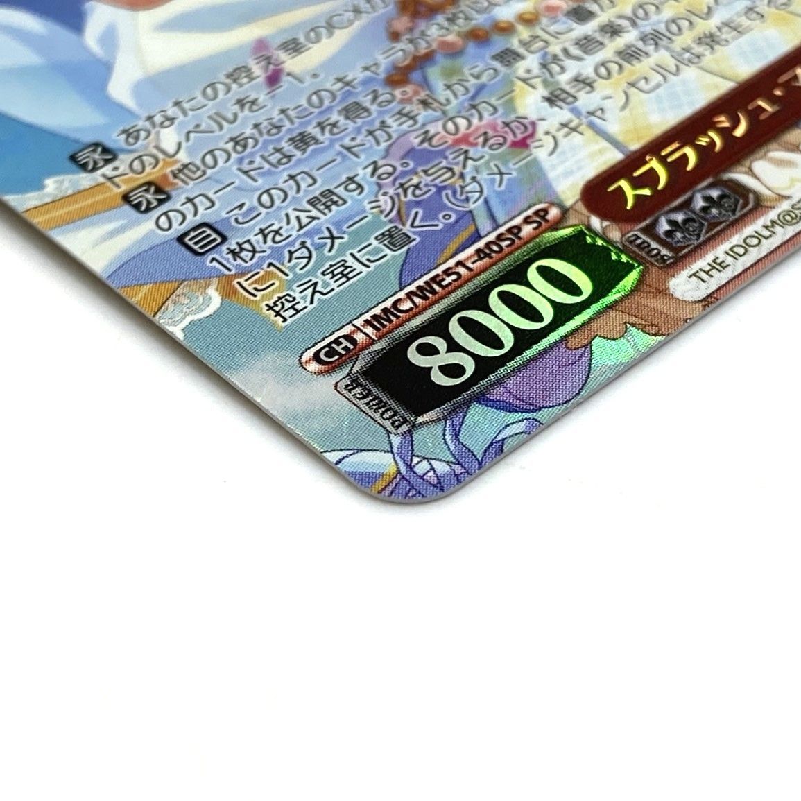 ☆ヴァイスシュバルツ アイドルマスターシンデレラガールズ