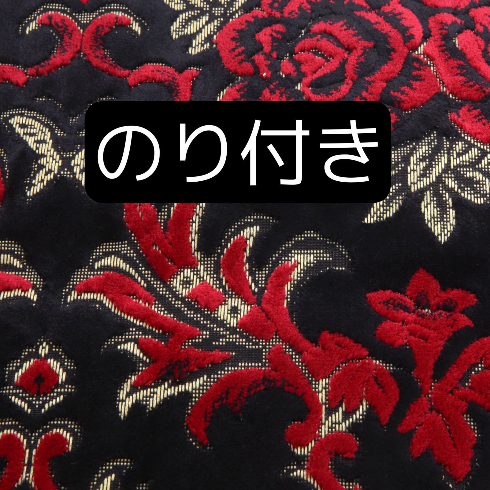 難燃証明発行可能！【金華山生地のみ 幅1300mm】1m単位 切り売り 