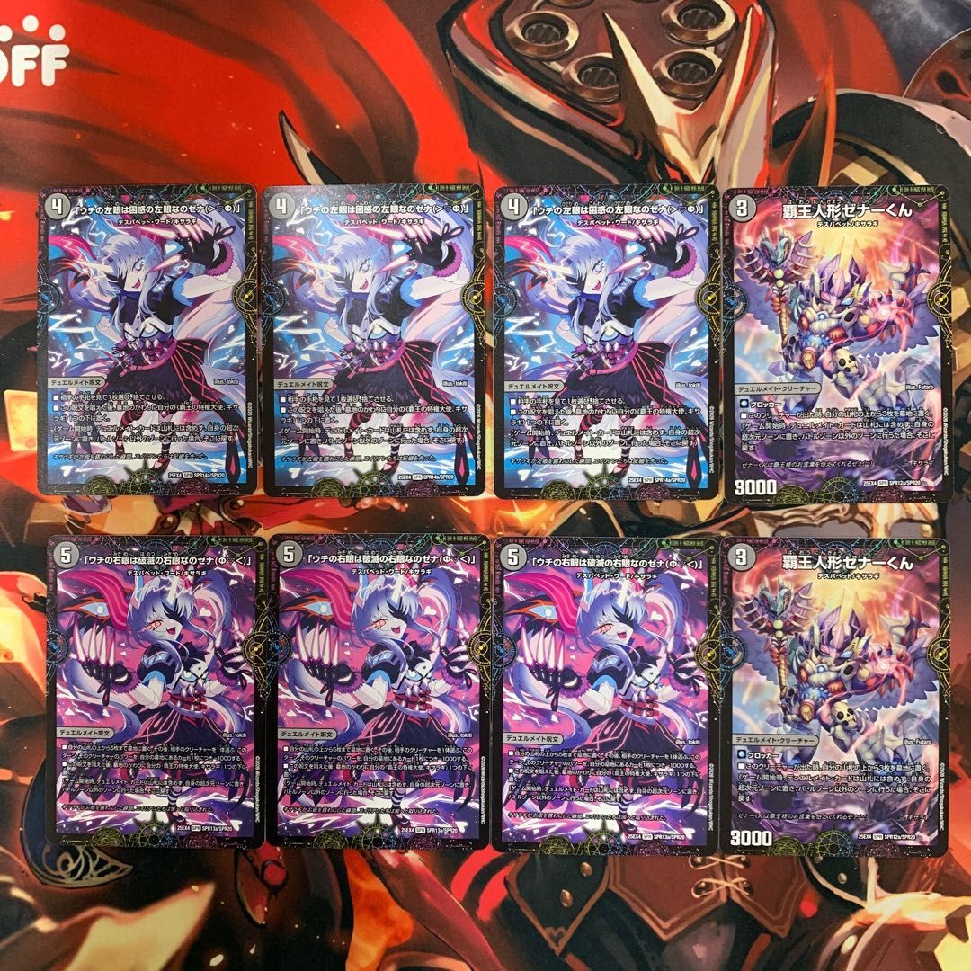 2651 青黒デスパペット コンプオフ デュエマ デッキ - メルカリ