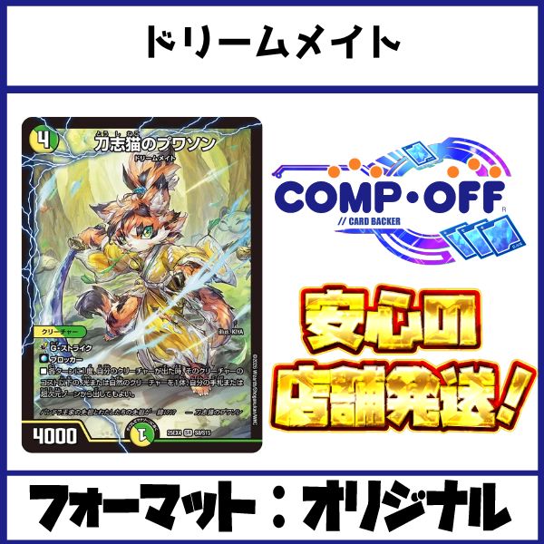 2652 赤緑白ドリームメイト コンプオフ デュエマ デッキ - メルカリ