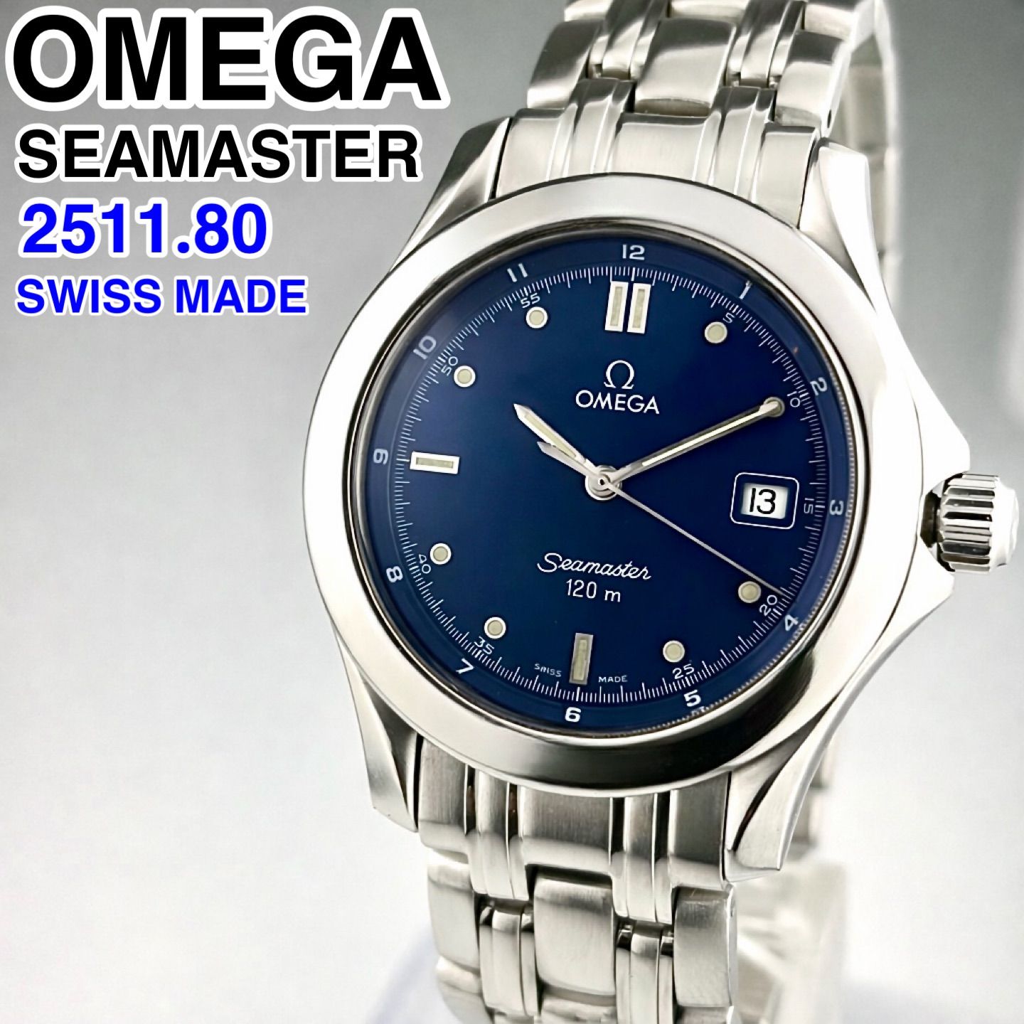 スイス製] OMEGA SEAMASTER 120m 2511.80 メンズ腕時計 新品電池交換済 