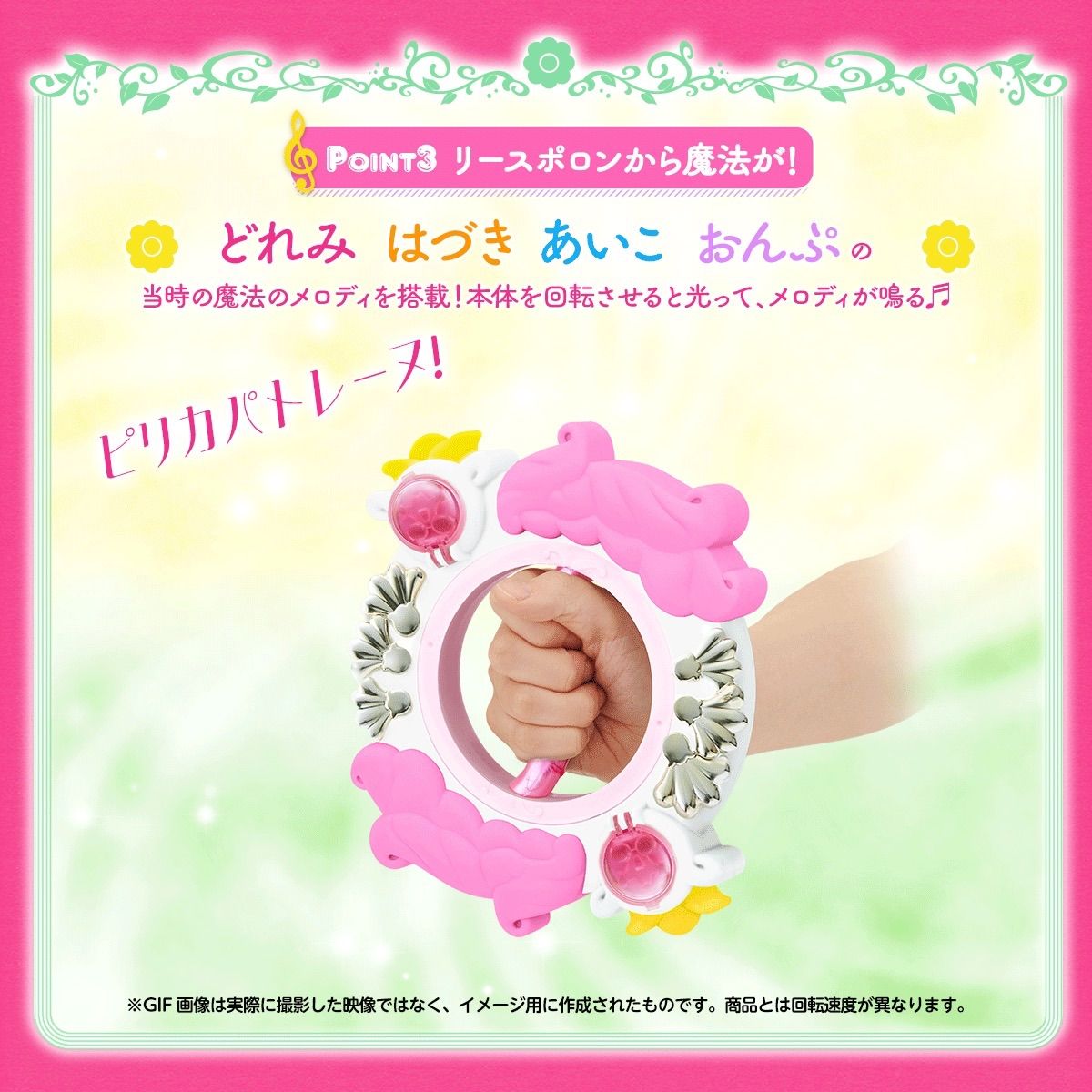 Special Memorize おジャ魔女どれみ# リースポロン - メルカリ