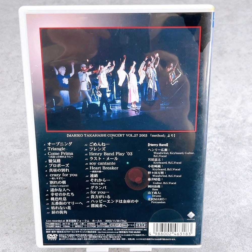 H-828 高橋真梨子 LIVE method VIBL-168 DVD ブラック 動作品 2003年