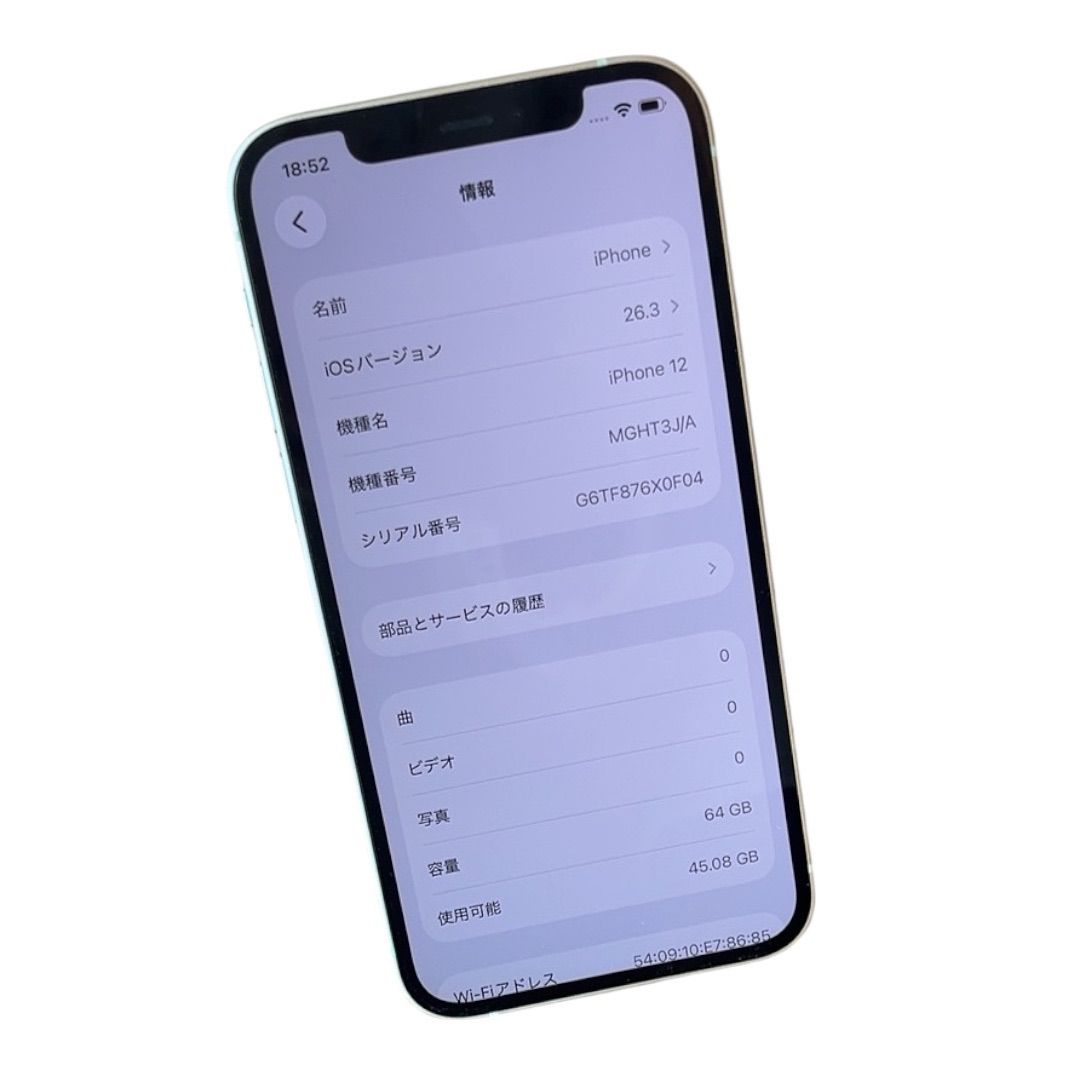 安心保証付き 中古美品 iPhone 12 64GB ミントグリーン SIMフリー A20