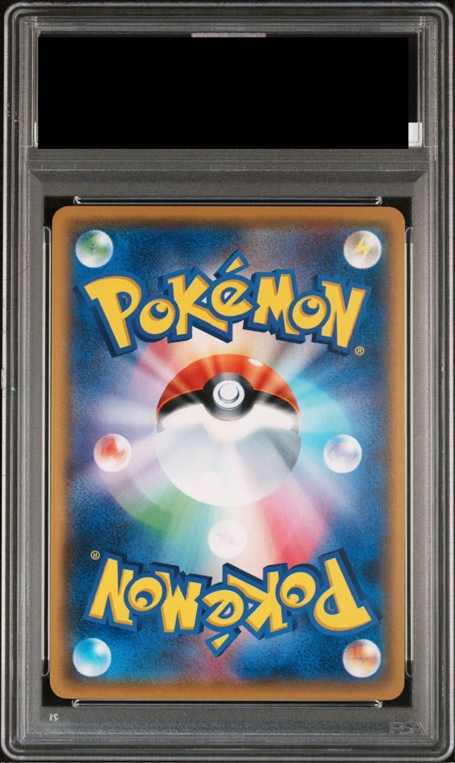PSA10】サトシのピカチュウ PROMO 075/SM-P 1枚 - メルカリ