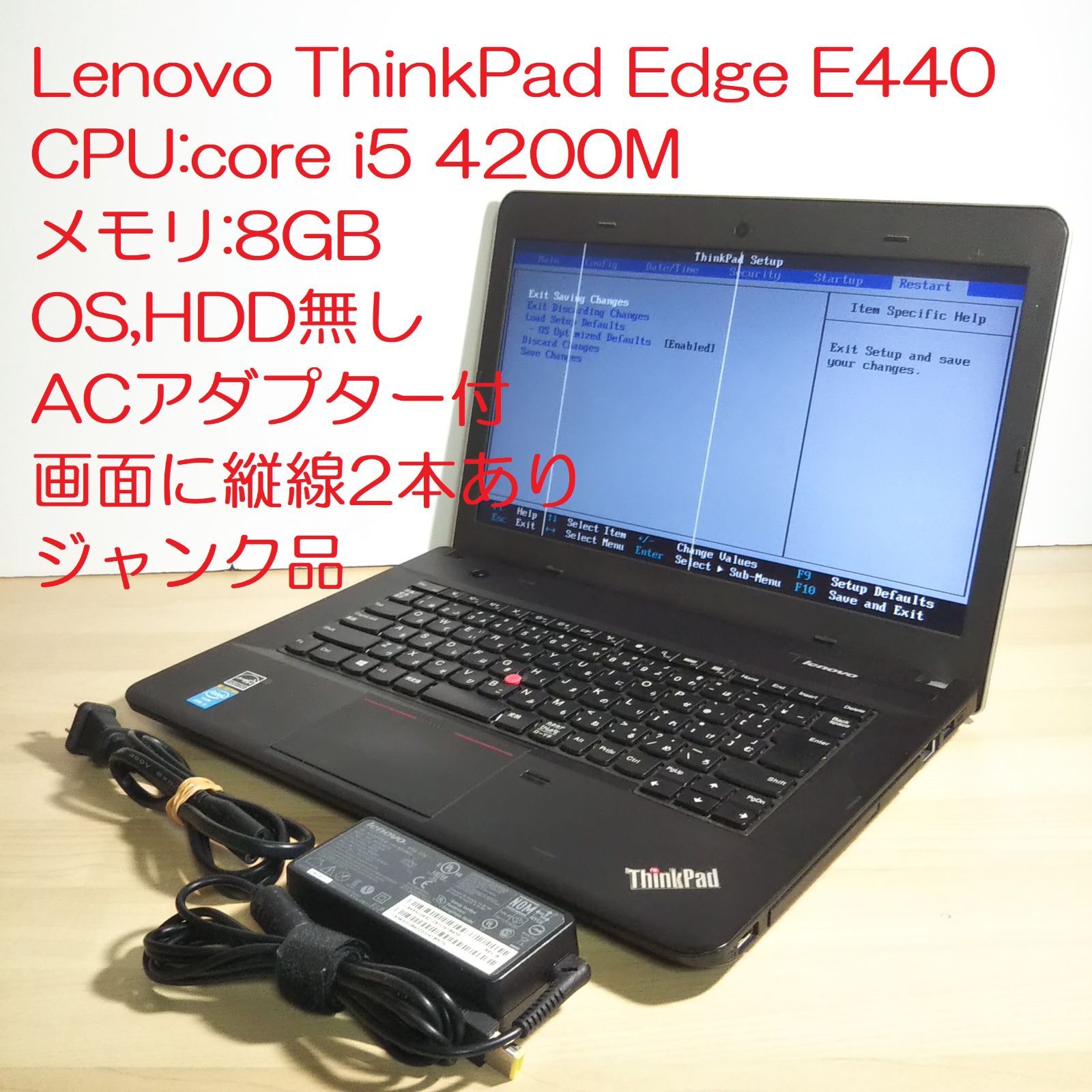 ThinkPad E440 Core i5/8GB ジャンク品 AC付 - メルカリ