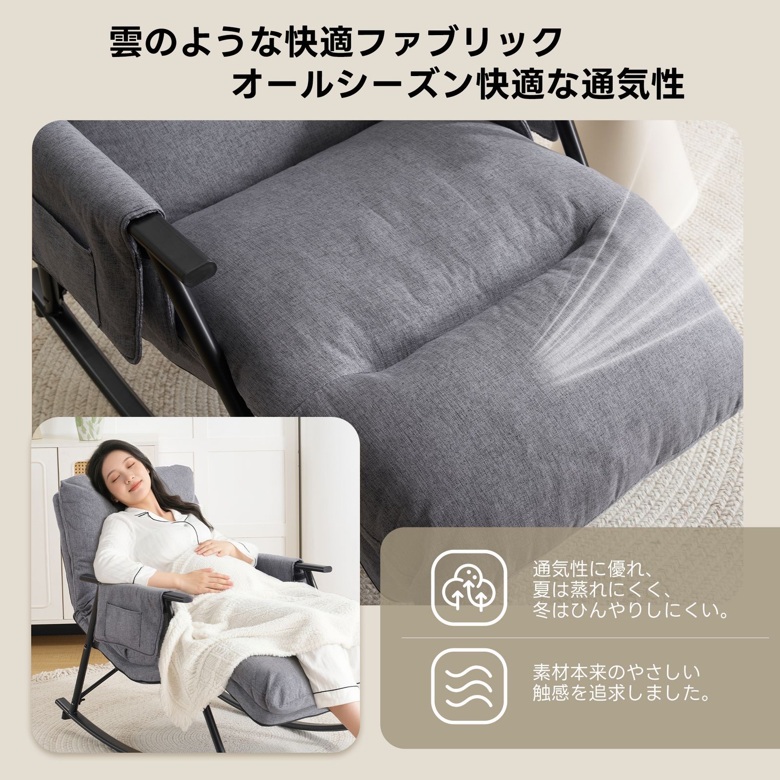 全新品 ロッキングチェア リラックスチェア 背もたれ多段階調節可能 足